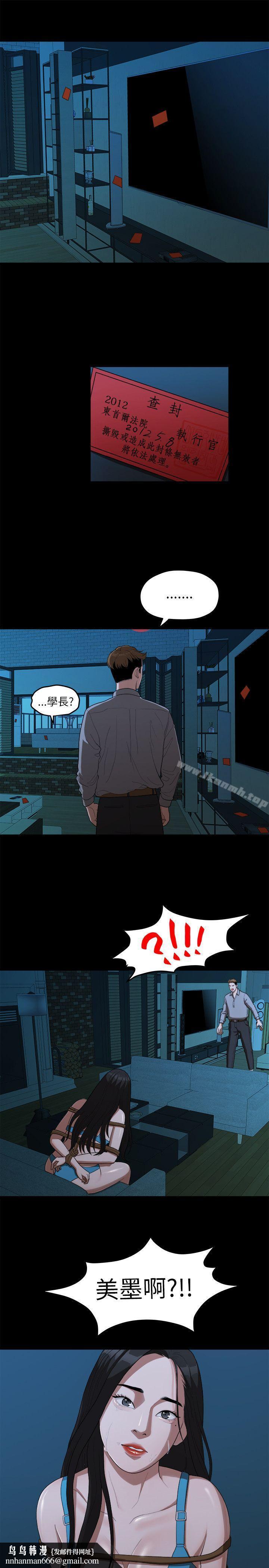 我们的非常关係第18话