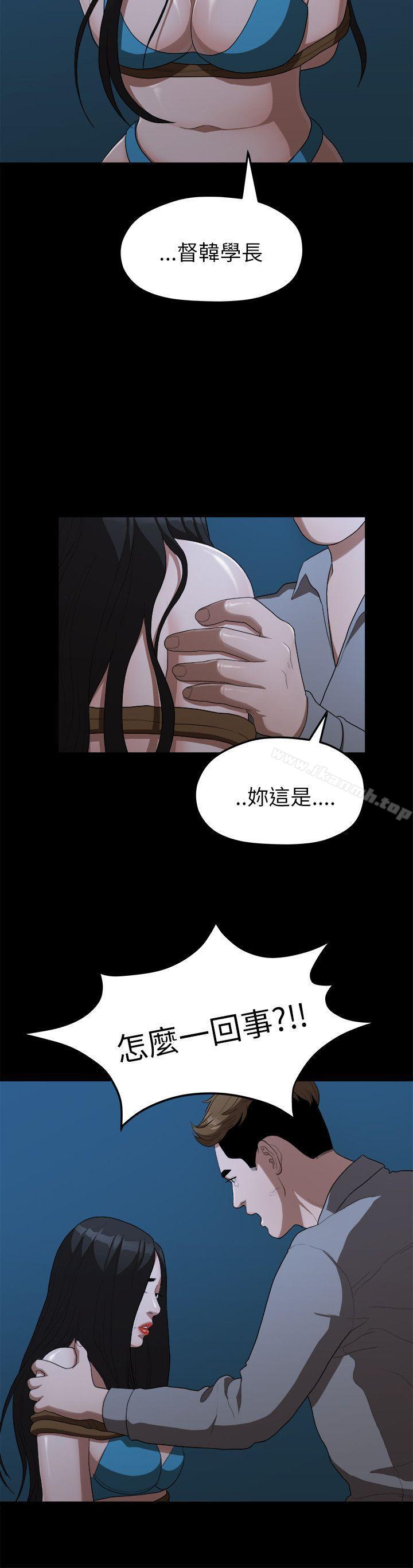 我们的非常关係第18话