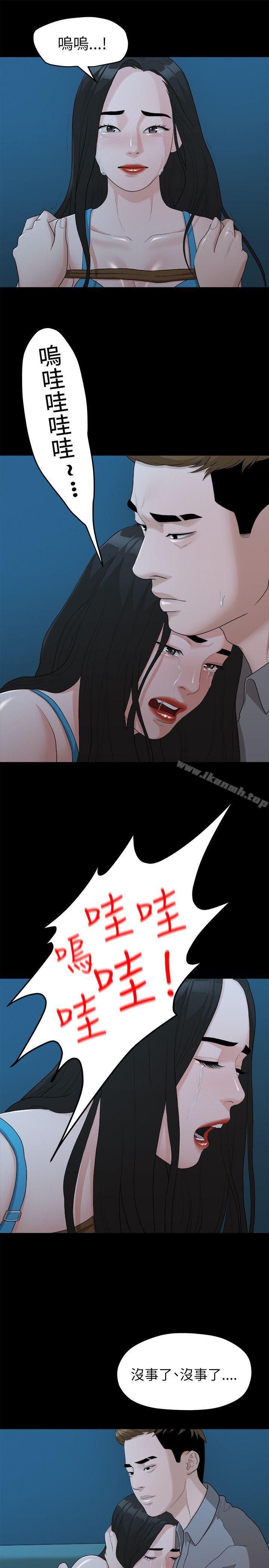 我们的非常关係第18话