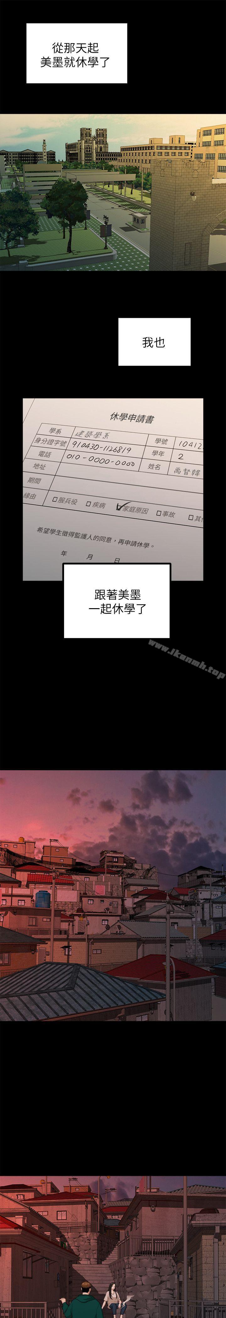 我们的非常关係第18话