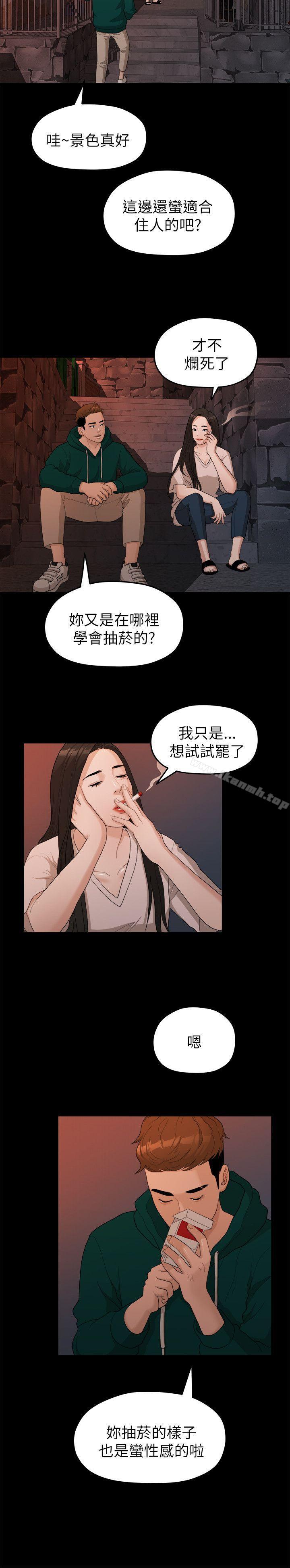 我们的非常关係第18话