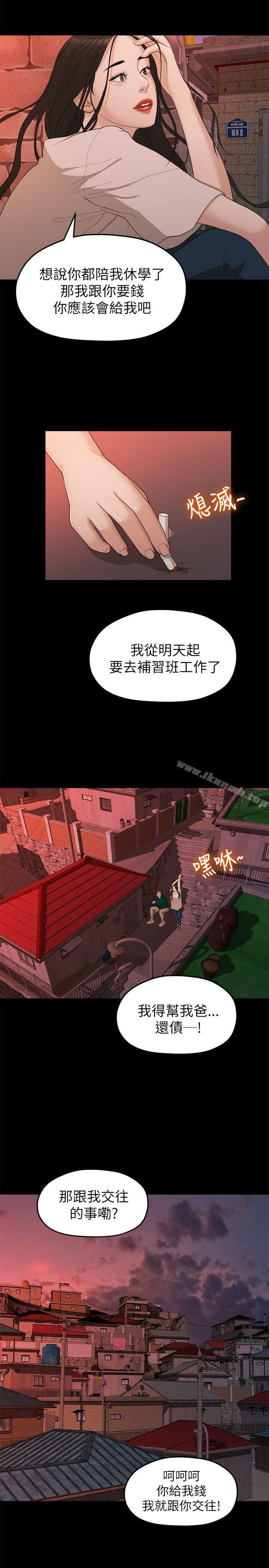 我们的非常关係第18话