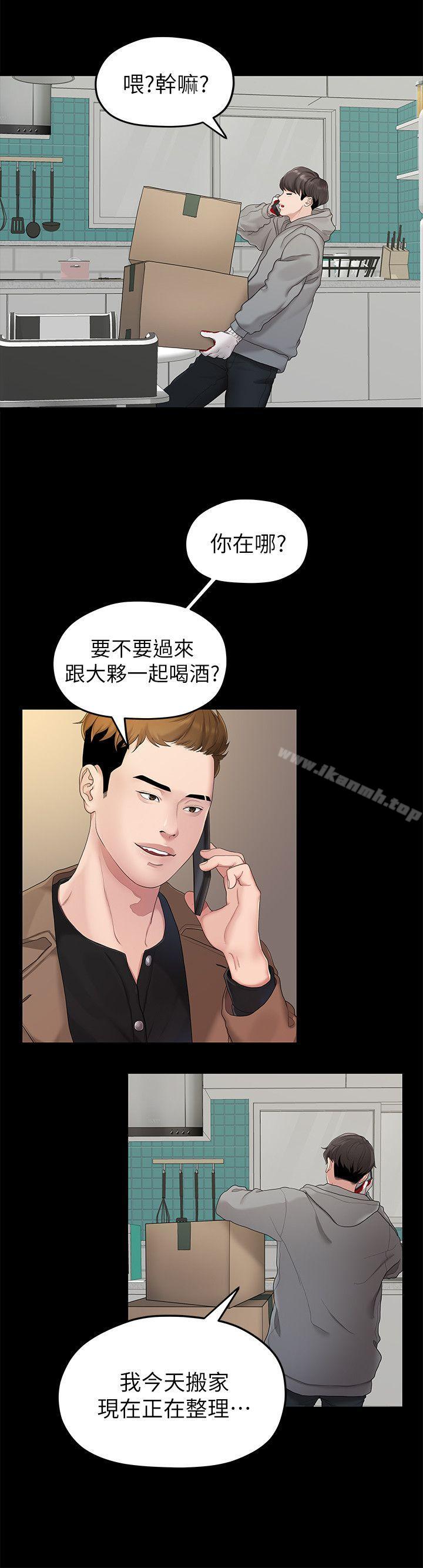 我们的非常关係第21话-喝醉的多贤