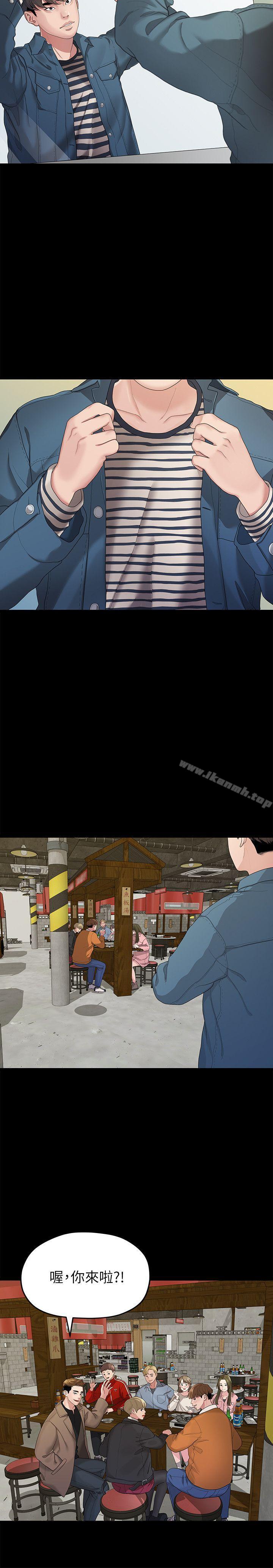 我们的非常关係第21话-喝醉的多贤