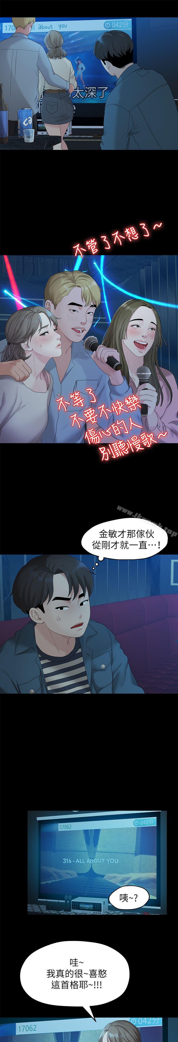 我们的非常关係第21话-喝醉的多贤