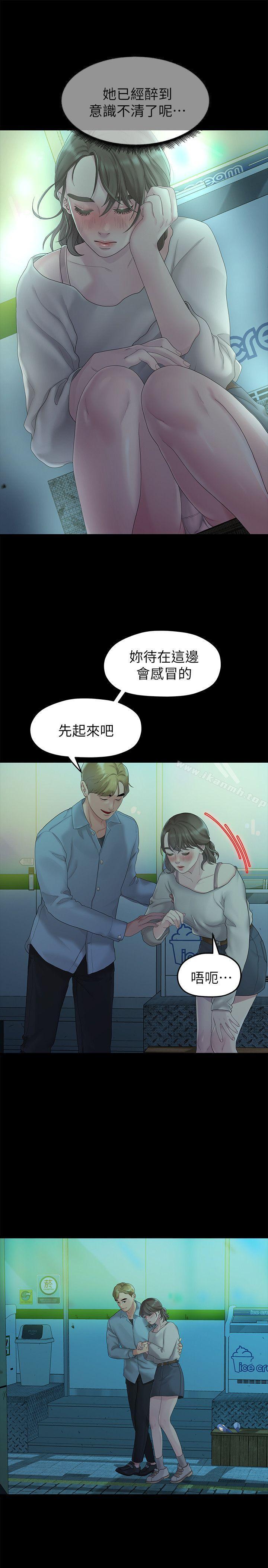 我们的非常关係第21话-喝醉的多贤