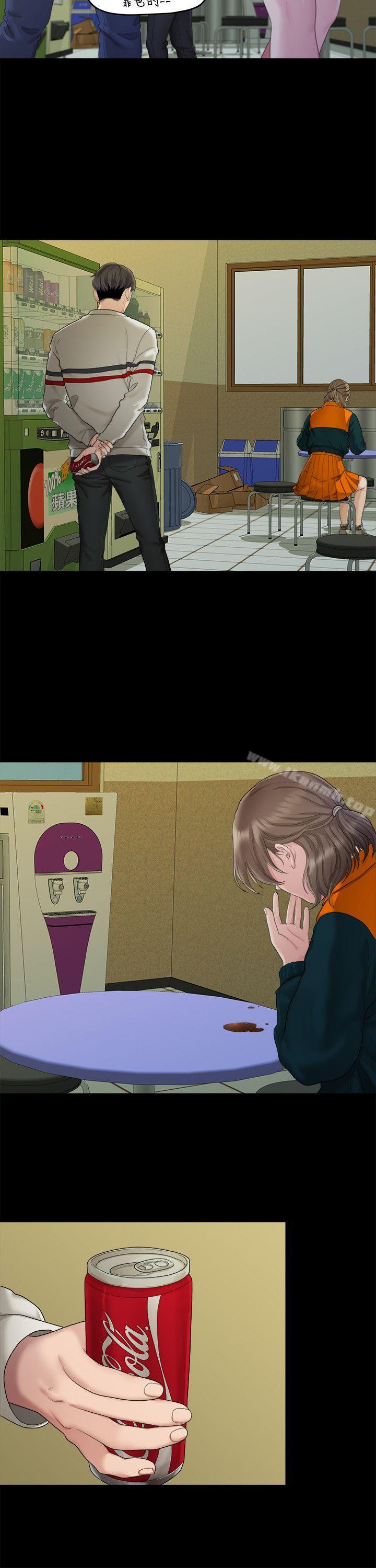 我们的非常关係第23话-是我的错吗?