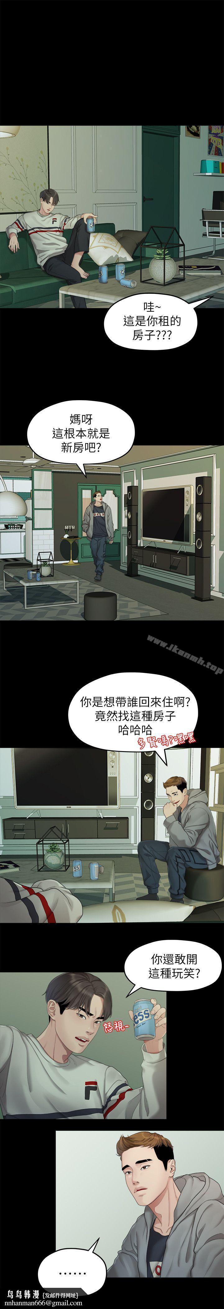 我们的非常关係第23话-是我的错吗?