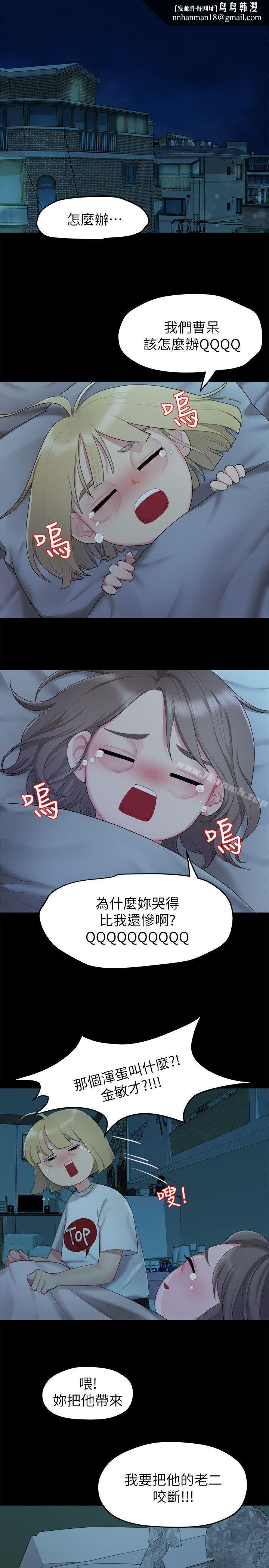我们的非常关係第24话-拜託,救救我!