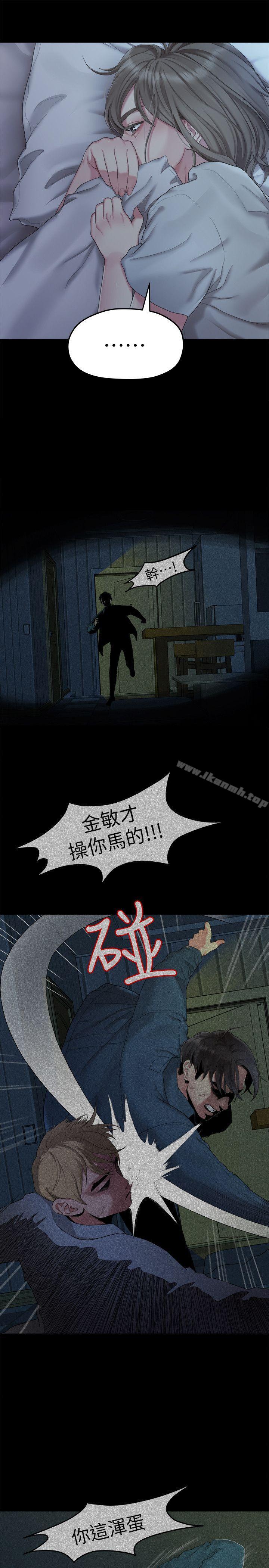 我们的非常关係第24话-拜託,救救我!