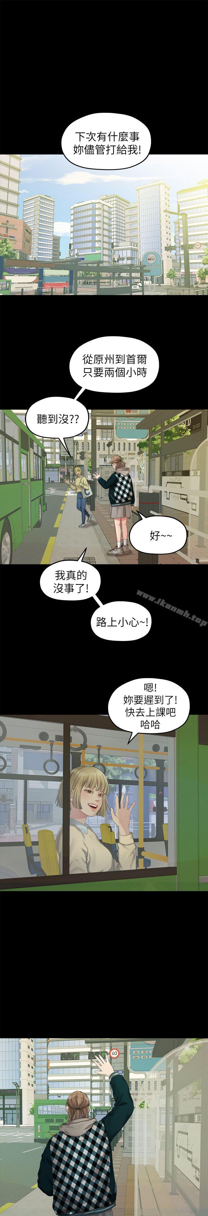我们的非常关係第24话-拜託,救救我!