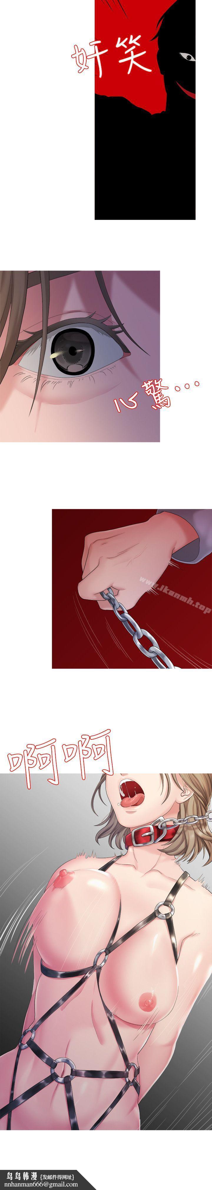我们的非常关係第24话-拜託,救救我!