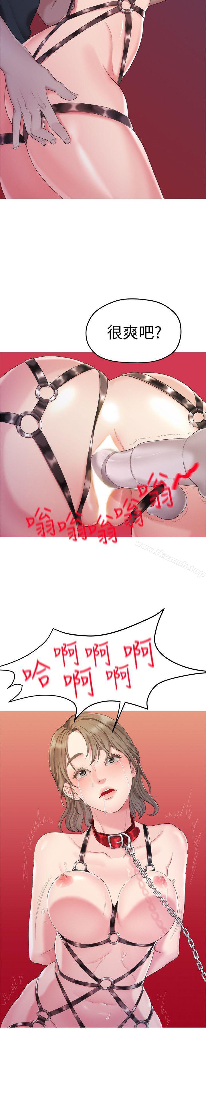 我们的非常关係第24话-拜託,救救我!