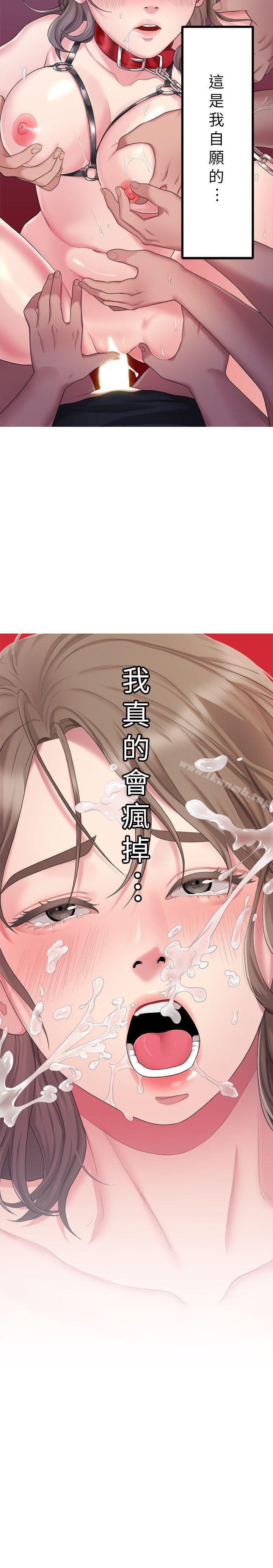 我們的非常關係第25話-學長,可以陪我嗎?