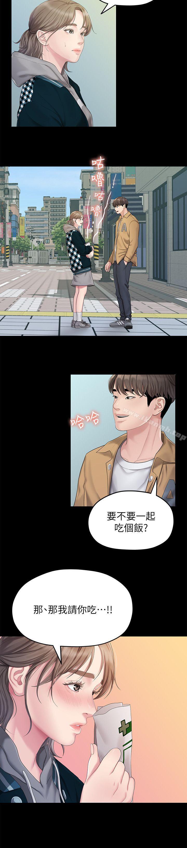 我們的非常關係第25話-學長,可以陪我嗎?