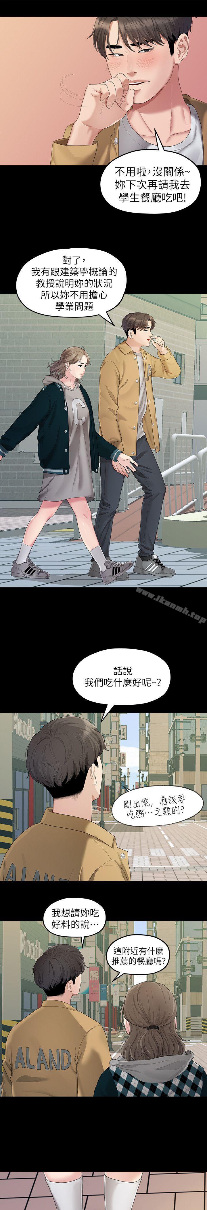 我們的非常關係第25話-學長,可以陪我嗎?