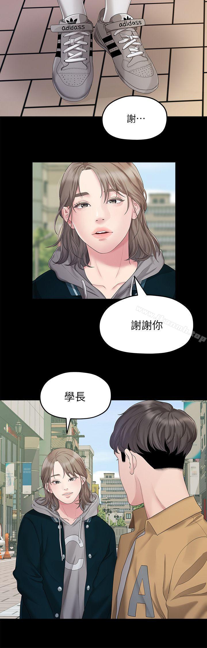 我們的非常關係第25話-學長,可以陪我嗎?