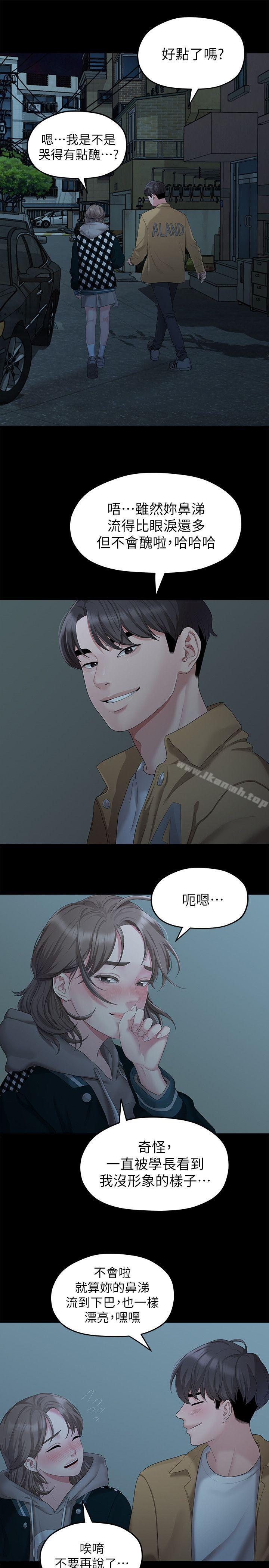 我們的非常關係第25話-學長,可以陪我嗎?
