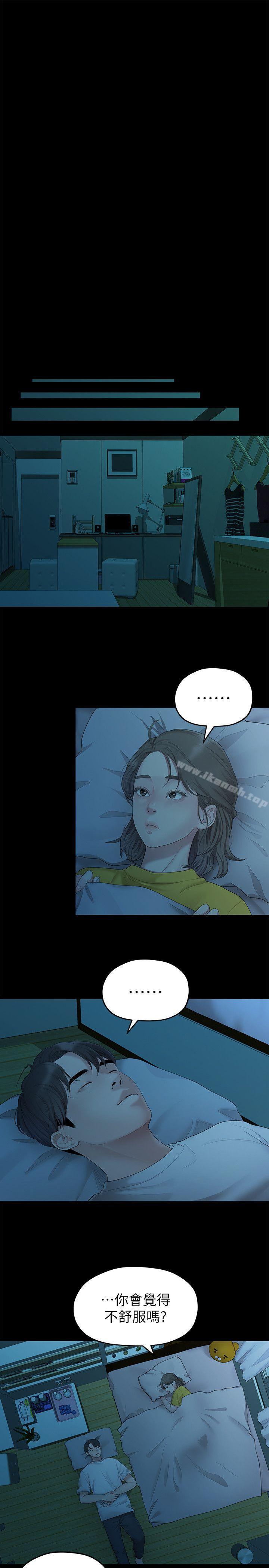我们的非常关係第26话-从学长进化为相佑哥的那天