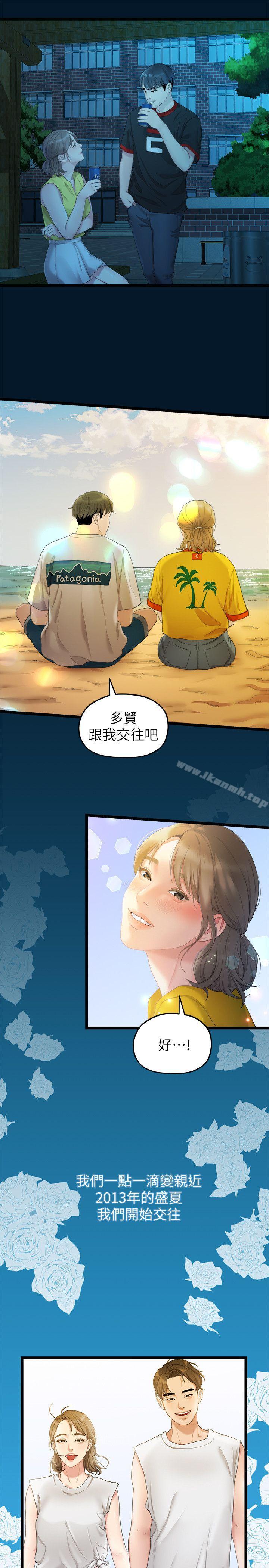 我们的非常关係第27话-无法放手的相佑,开始新生活的多贤