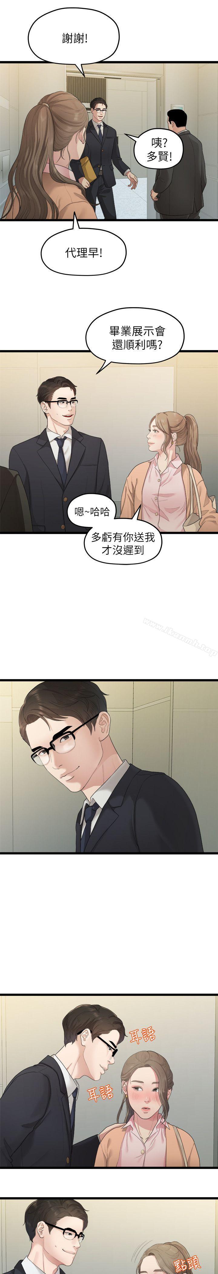 我们的非常关係第27话-无法放手的相佑,开始新生活的多贤
