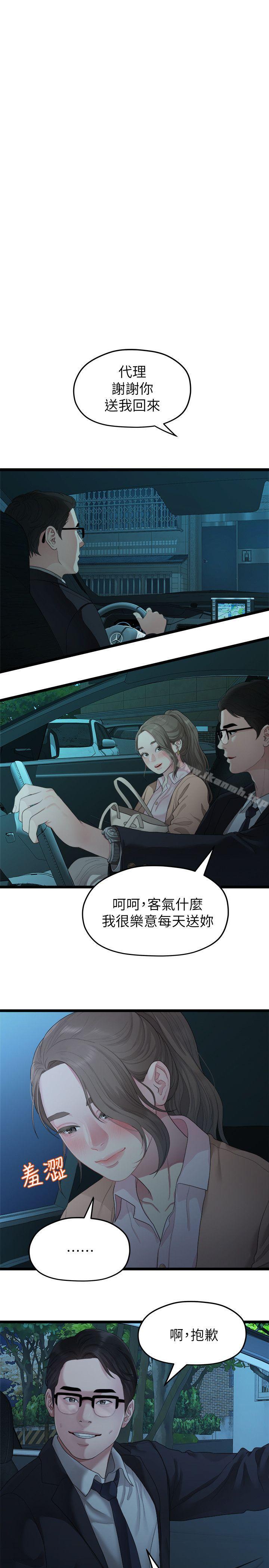 我们的非常关係第27话-无法放手的相佑,开始新生活的多贤