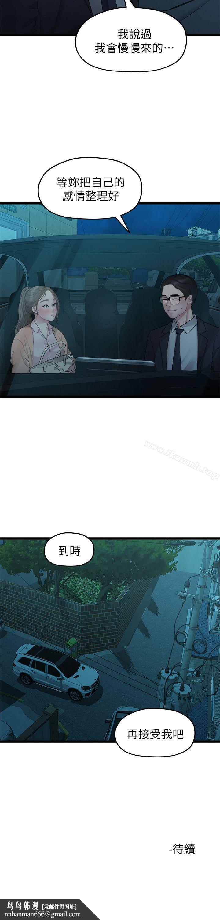 我们的非常关係第27话-无法放手的相佑,开始新生活的多贤