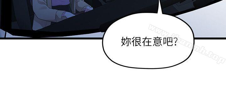我们的非常关係第28话-相佑还在旁边耶
