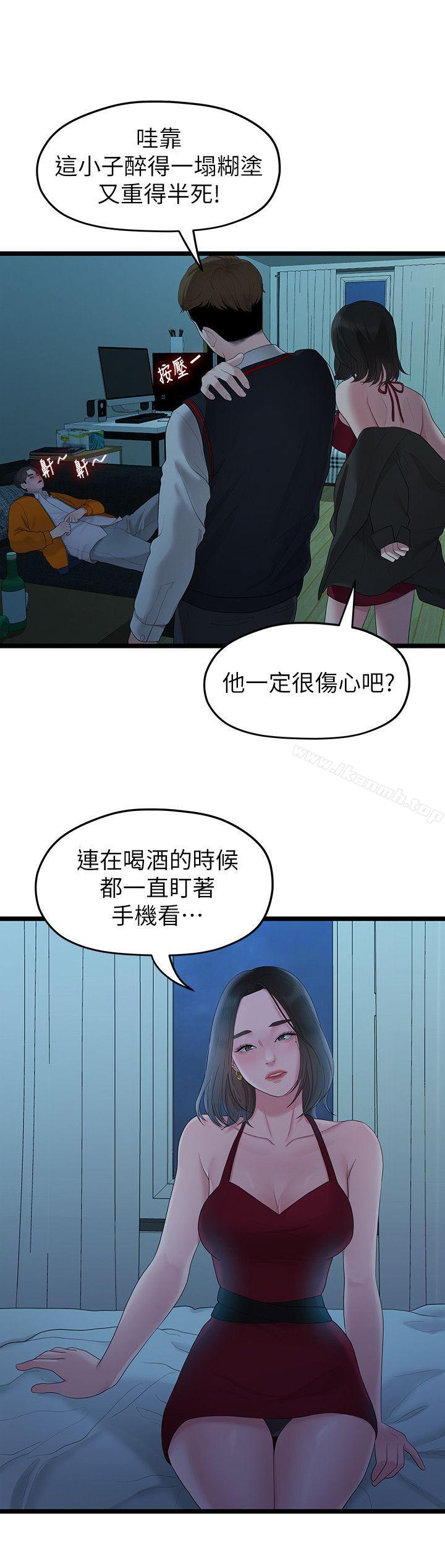 我们的非常关係第28话-相佑还在旁边耶