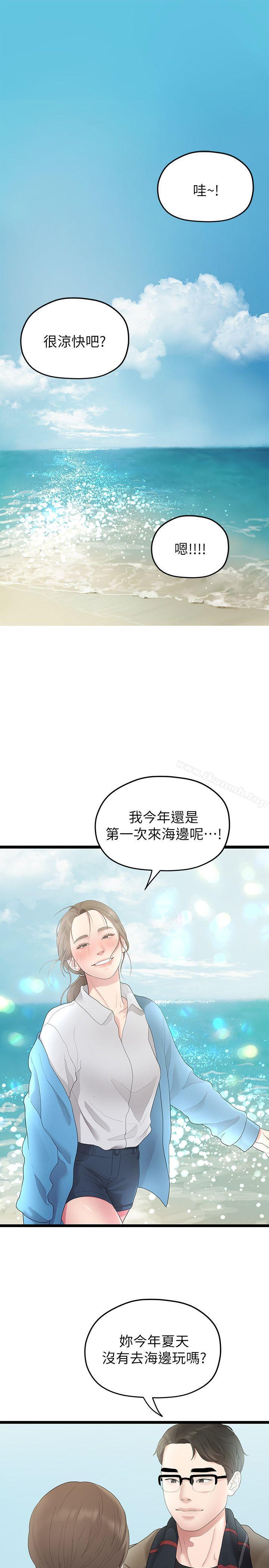 我们的非常关係第29话-自己开心最重要