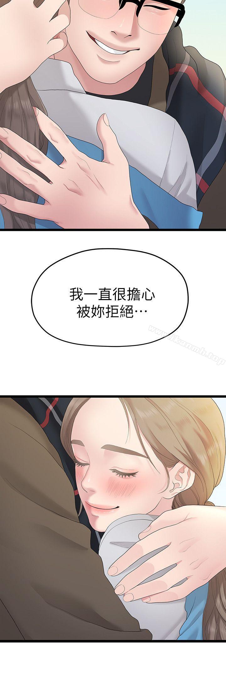 我们的非常关係第29话-自己开心最重要