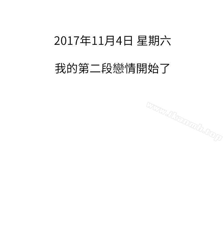 我們的非常關係第30話-與聖奎的第一次