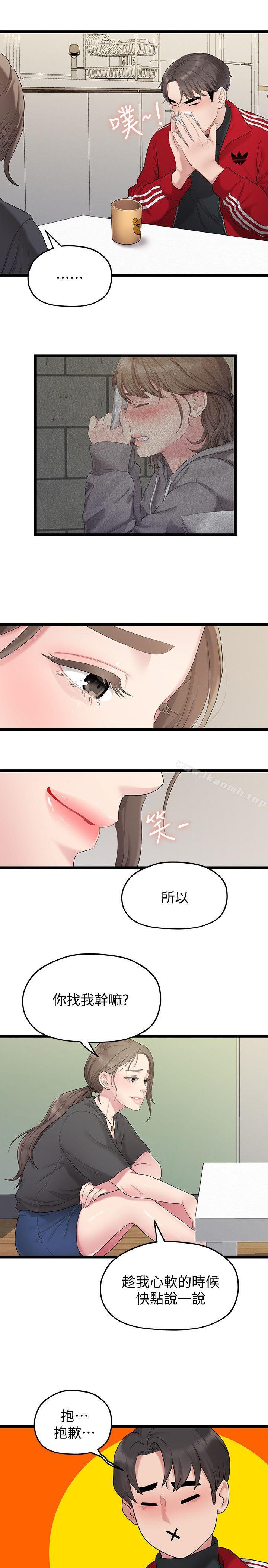 我們的非常關係第31話-愛情也需要努力經營