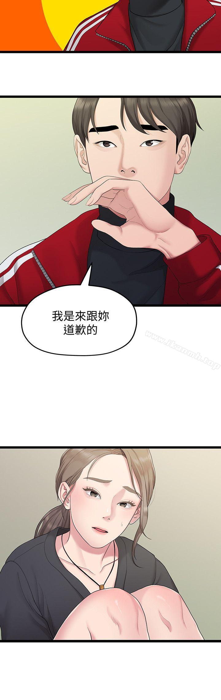 我們的非常關係第31話-愛情也需要努力經營