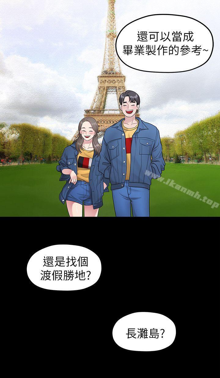 我們的非常關係第31話-愛情也需要努力經營