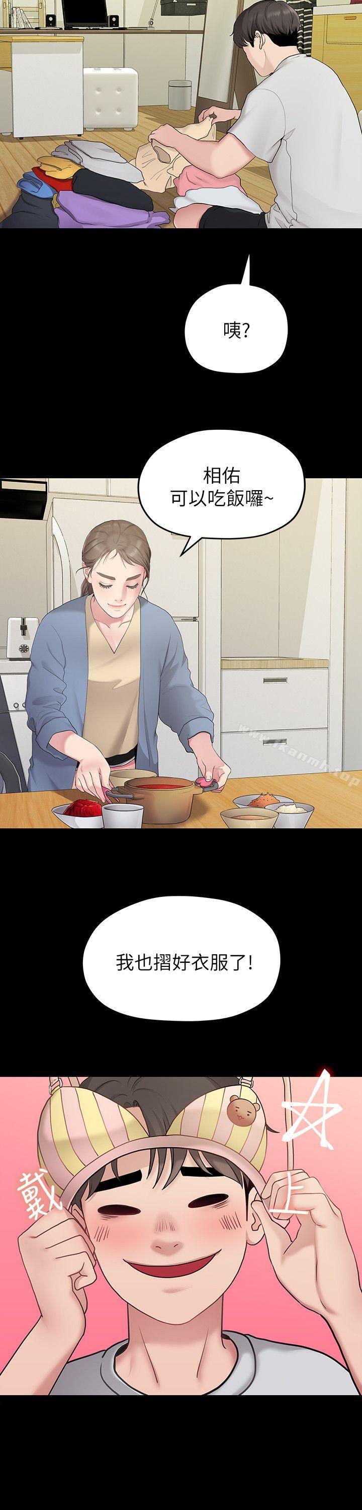 我們的非常關係第31話-愛情也需要努力經營