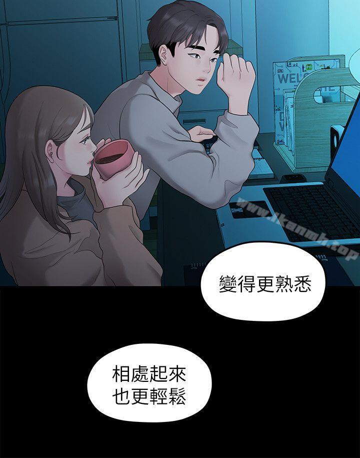 我們的非常關係第31話-愛情也需要努力經營