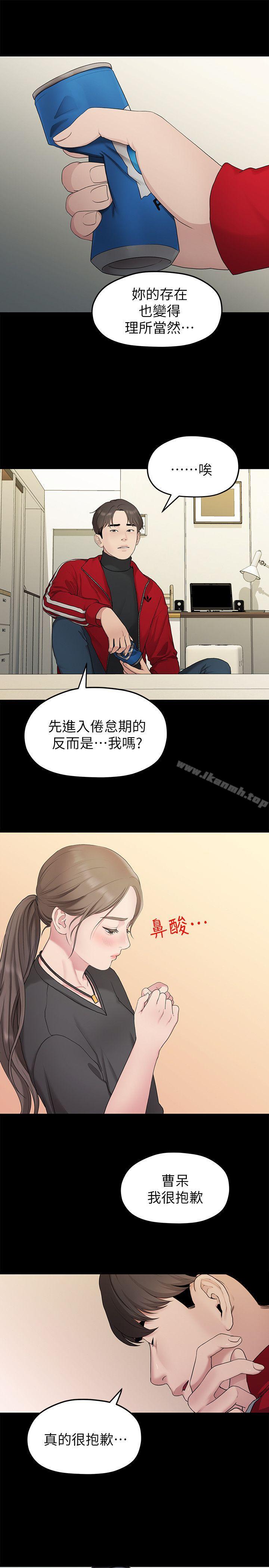 我們的非常關係第31話-愛情也需要努力經營