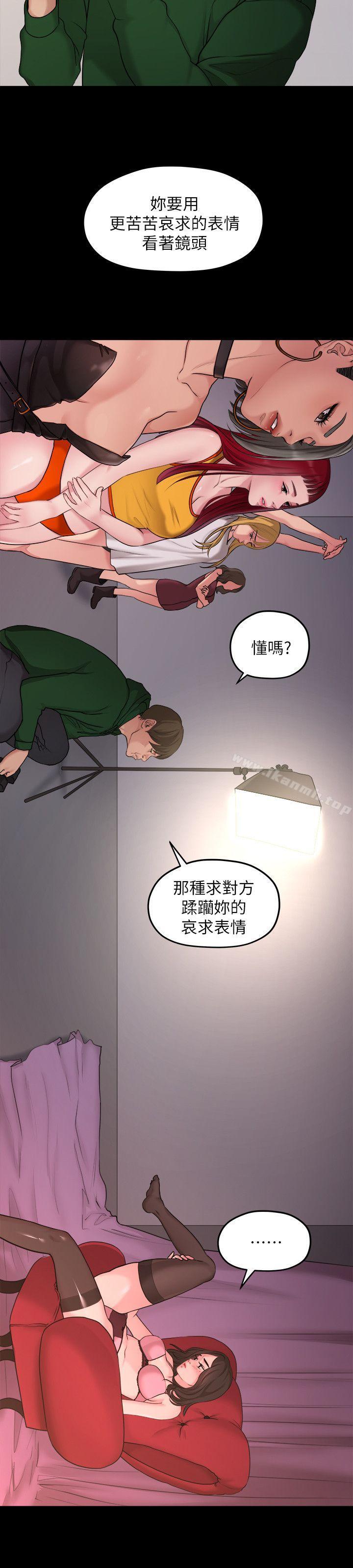 我们的非常关係第35话-美墨的危险兼职