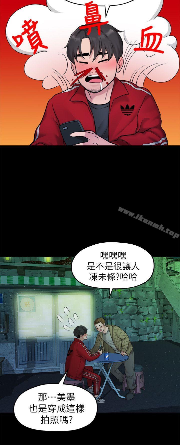 我们的非常关係第35话-美墨的危险兼职