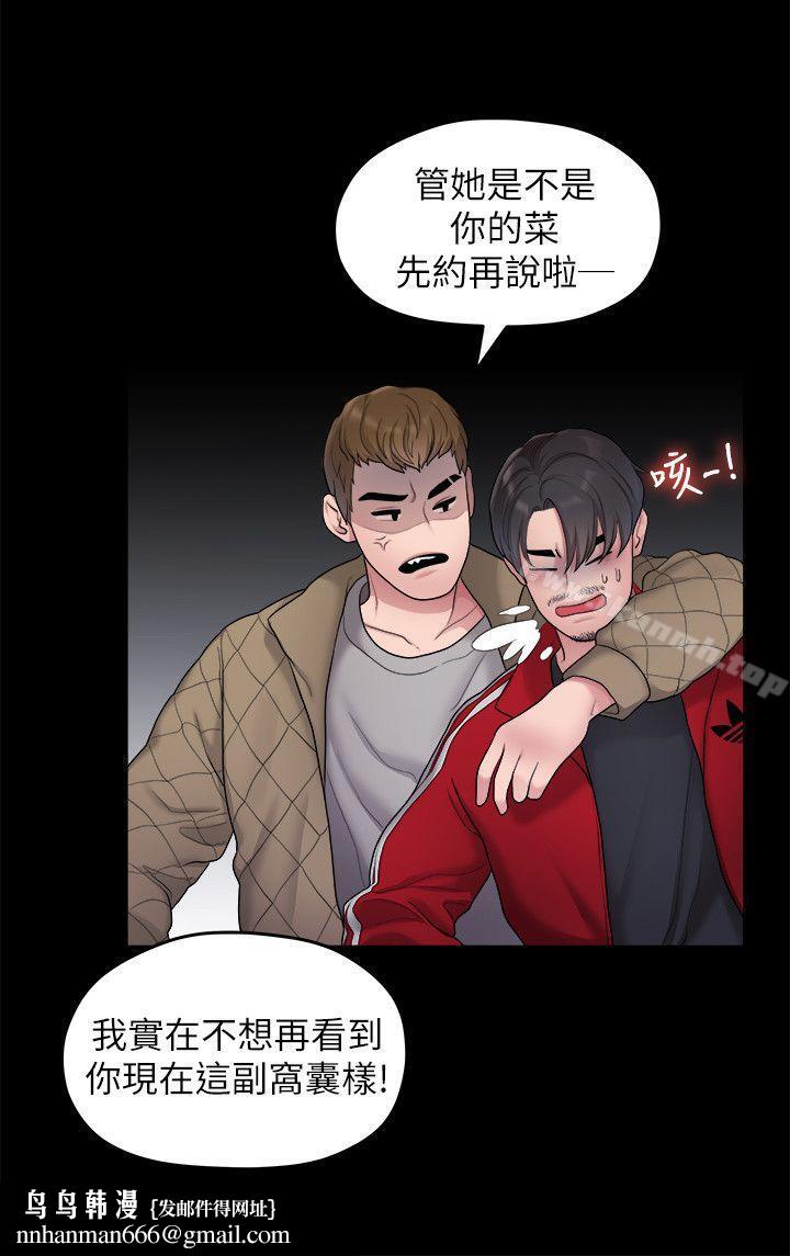 我们的非常关係第35话-美墨的危险兼职