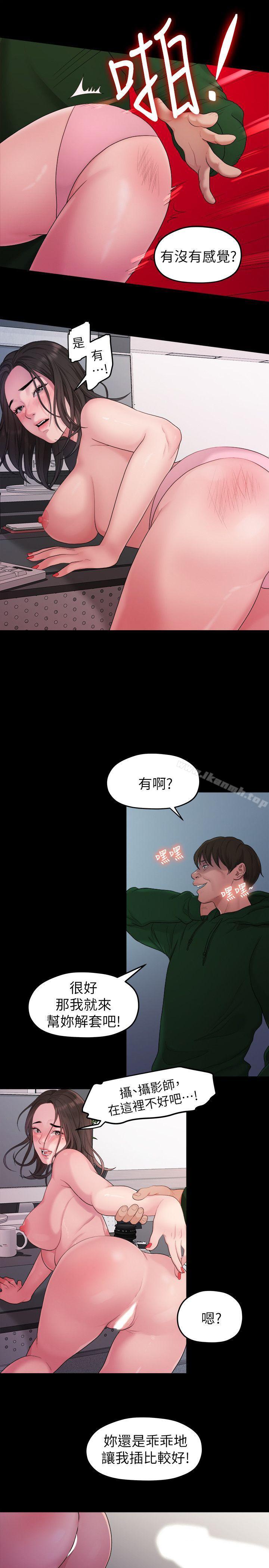 我们的非常关係第35话-美墨的危险兼职