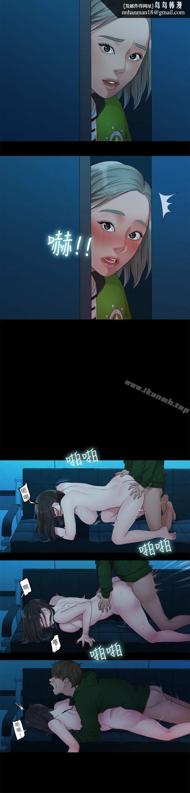 我们的非常关係第36话-被发现的秘密