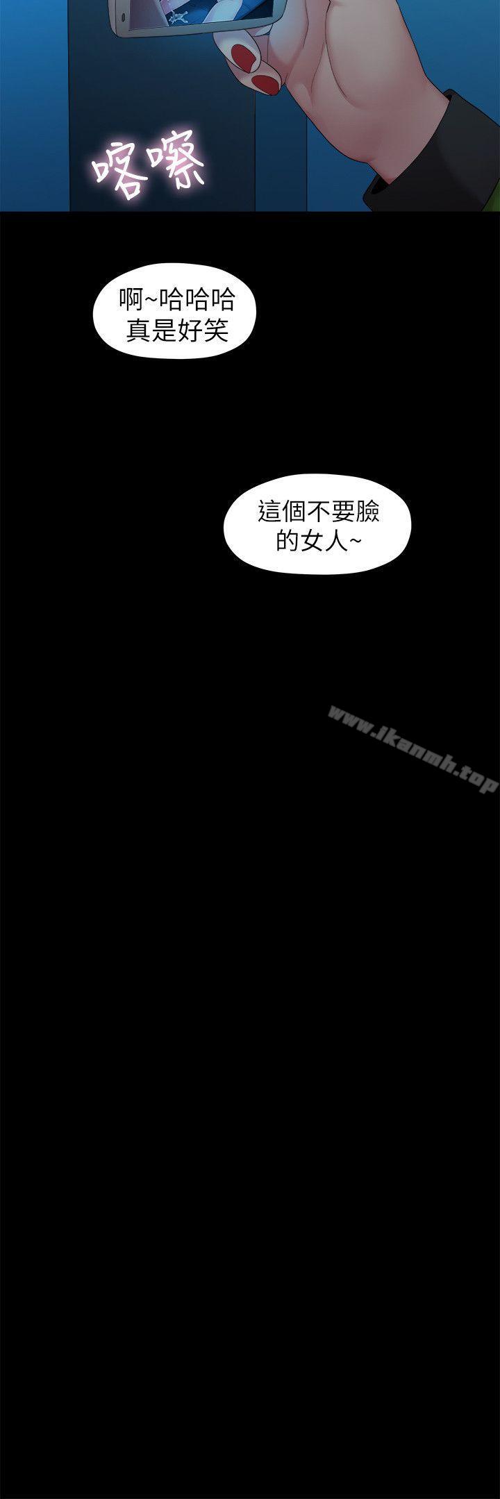 我们的非常关係第36话-被发现的秘密