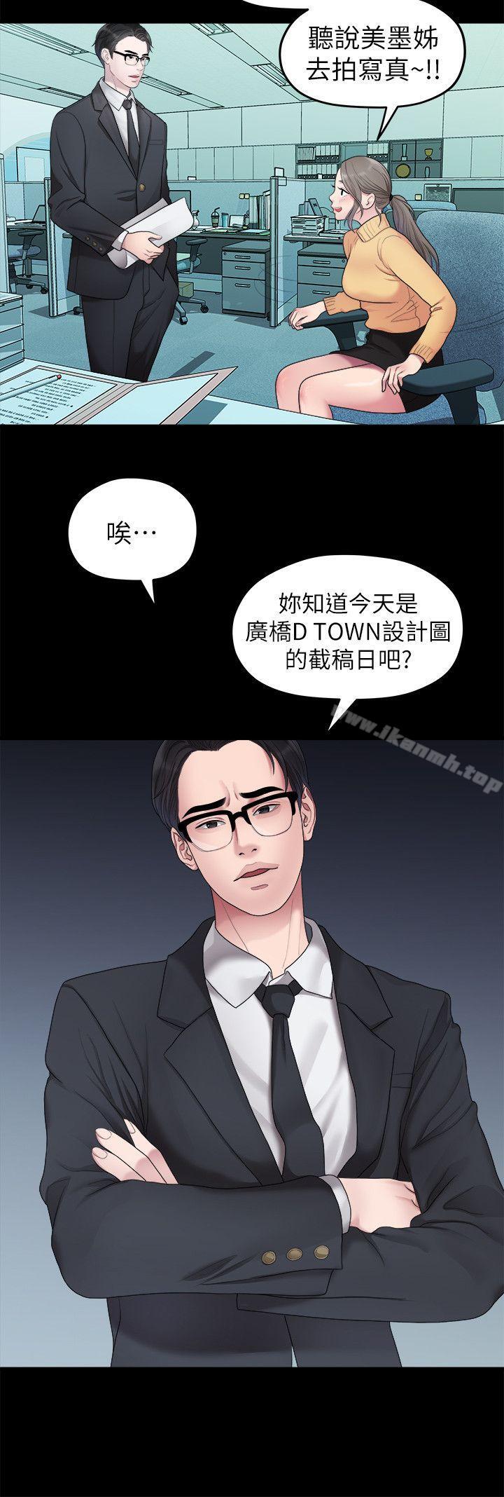 我们的非常关係第36话-被发现的秘密