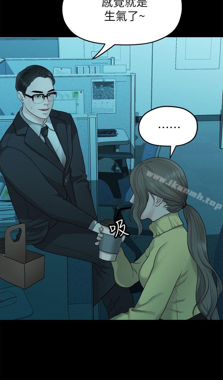 我们的非常关係第37话-圣奎安慰多贤的方法