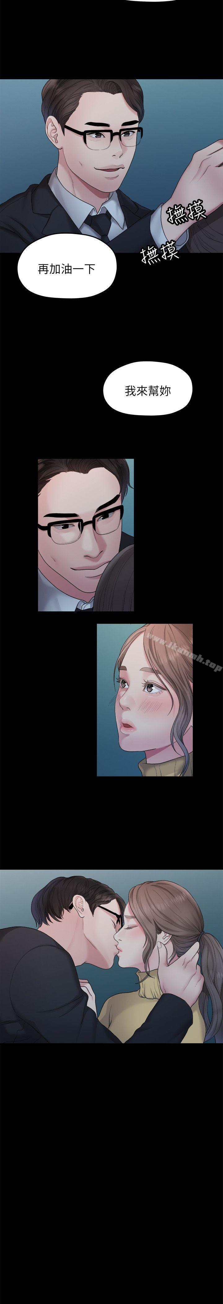 我们的非常关係第37话-圣奎安慰多贤的方法