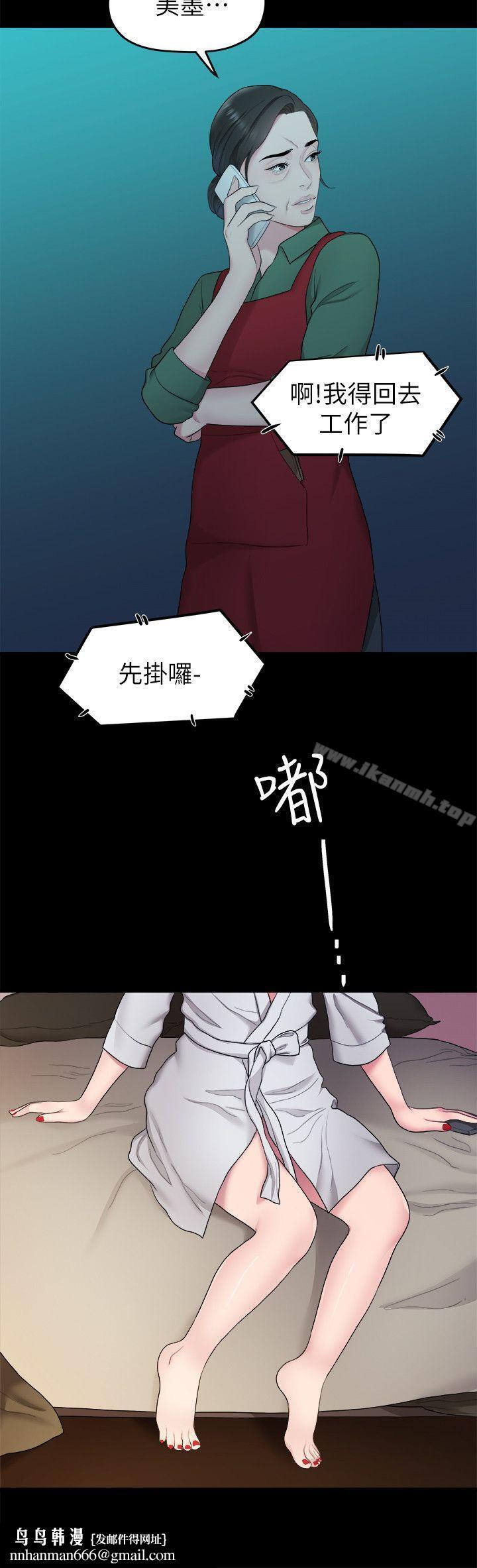 我们的非常关係第37话-圣奎安慰多贤的方法