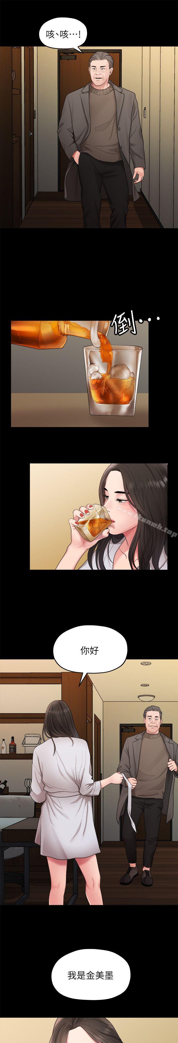 我们的非常关係第37话-圣奎安慰多贤的方法