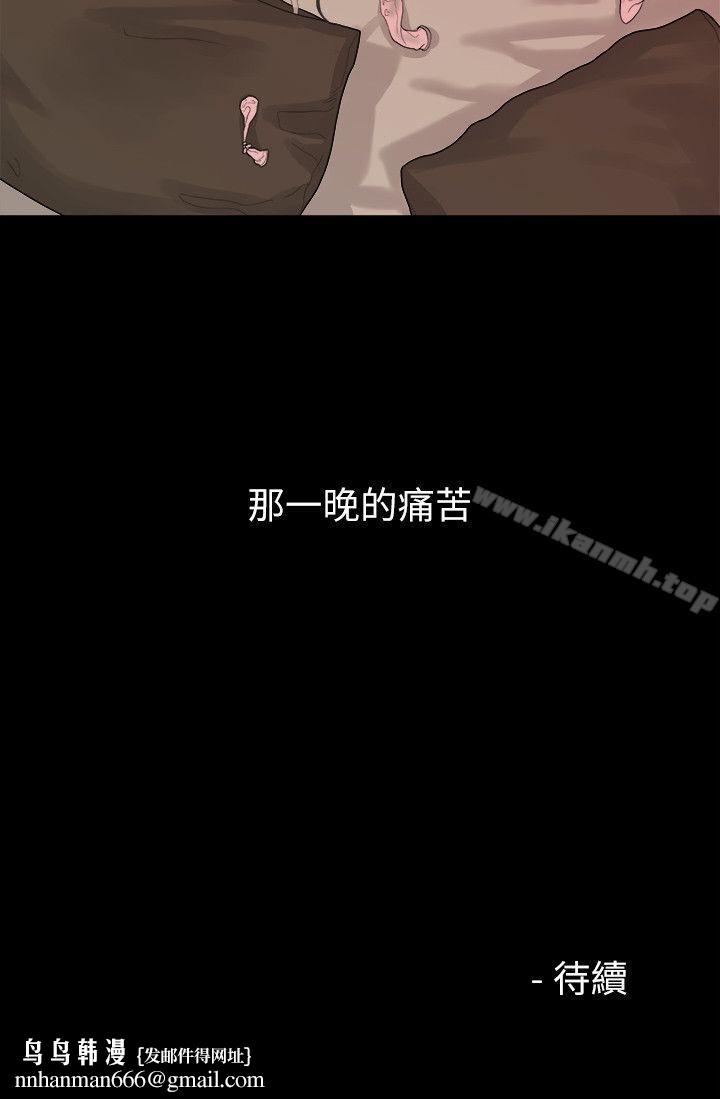 我们的非常关係第37话-圣奎安慰多贤的方法